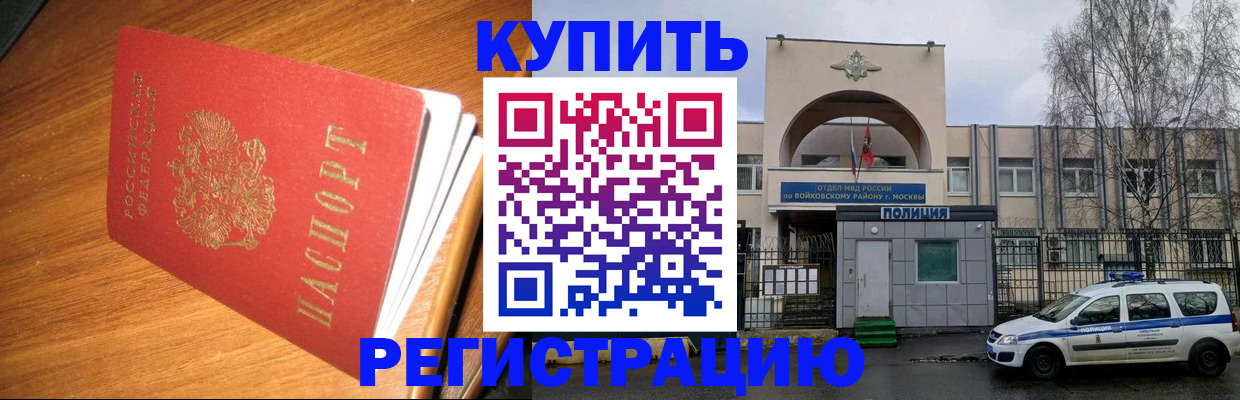 временная регистрация в квартире в Коркино