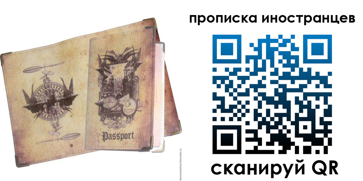 прописка в квартире в Коркино