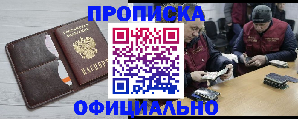 прописка для школы в Коркино