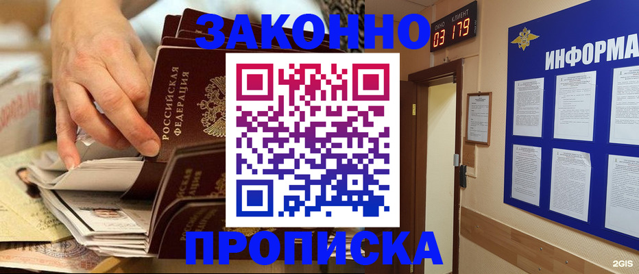 прописка для военкомата в Коркино