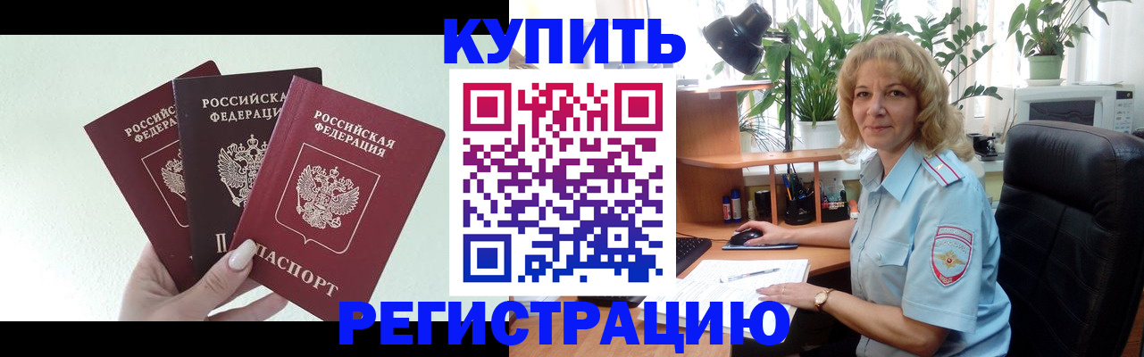 временная регистрация надежно в Коркино