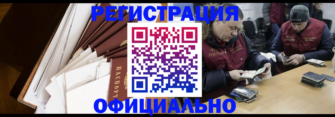 прописка регистрация в Коркино